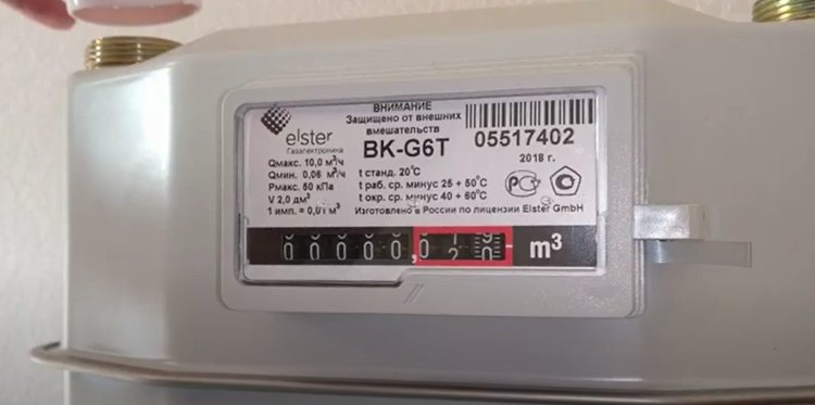 Газовый счетчик