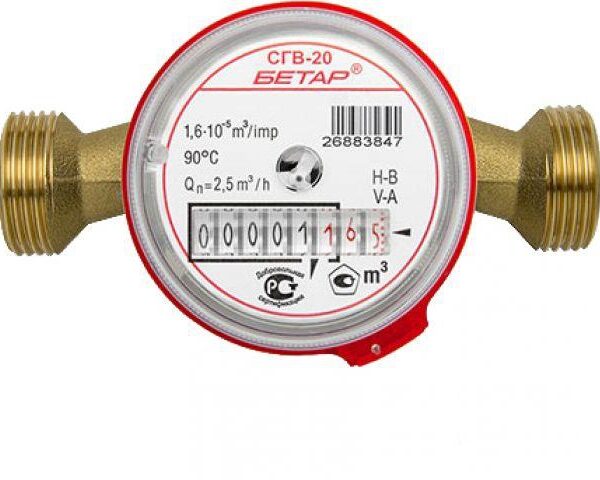 Счетчик горячей воды Бетар-20 с поворотной функцией